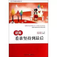 音像逆商胡伟红 编