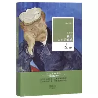 音像我们内心的尴尬(精)/小说家的散文东西