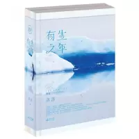 音像有生之年(共2册)落落