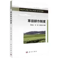 音像草田耕作制度师尚礼,祁娟,曹文侠编著