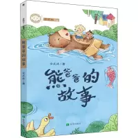 音像熊爸爸的故事安武林