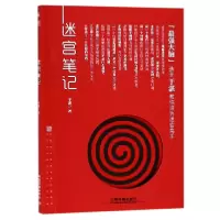音像迷宫笔记于湛