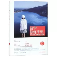 音像留学修炼手册--求学美国有些雷区不用踩紫珊