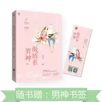 音像傲娇系男神潇潇红尘