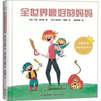 音像全世界的妈妈(西)卡梅·多尔斯