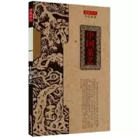 音像中国茶艺桃子编著