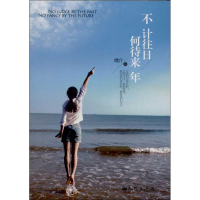 音像不计往日,何待来年婧介