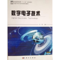 音像数字技术刘琨主编