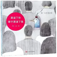 音像原谅了你等于原谅了我(蒋一谈爱情诗集)(精)蒋一谈