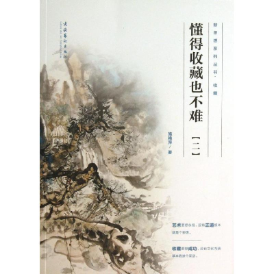 音像懂得收藏也不难施艳萍