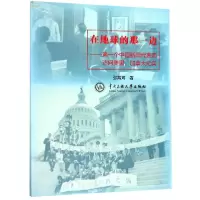 音像在地球的那一边--个中国新闻代表团访问美国加拿大纪实张常海