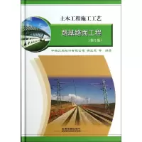 音像路基路面工程卿三惠 等