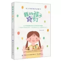 音像我的孩子5岁了蔡万刚