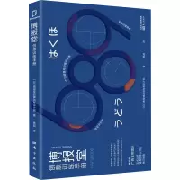 音像博报堂创意训练手册日本博报堂品牌创新设计局