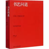 音像书艺问道 吕敬人书籍设计说吕敬人