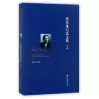 音像赛珍珠纪念文集:第五辑:Vol.V蔡文俊 著