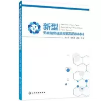 音像新型无卤阻燃硬质聚氨酯泡沫材料钱立军,陈雅君,奚望