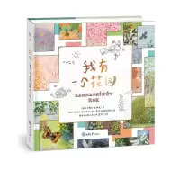 音像我有一个花园(精)(捷克)卡雷尔·恰佩克
