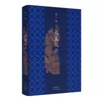 音像人五人六刘一达