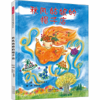音像秋风姑娘的帽子店(日)仁科幸子