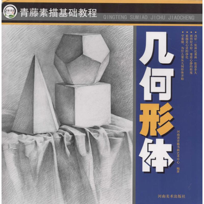 音像几何形体河南省青藤书画艺术中心