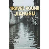 音像走遍江苏:[英文本]江苏省旅游局