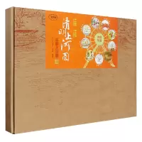 音像清明上河图主题大乐园(MPR)编者:龙念南//龙淼