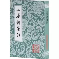 音像二晏词笺注[宋]晏殊,[宋]晏几道