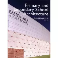 音像中小学校建筑设计殷倩编/译