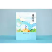 音像谈修养朱光潜