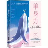 音像单身力 能一个人精彩 也能与全世界相爱李清浅