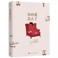 音像你的爱怎么了晚睡