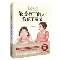 音像为什么孩子的人伤孩子深任源源著