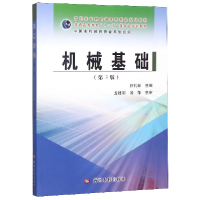 音像机械基础编者:谷礼新