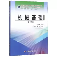 音像机械基础编者:谷礼新