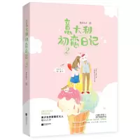 音像意大利初恋日记2草灯大人
