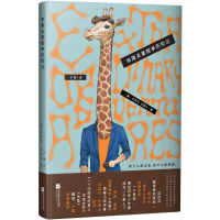 音像布隆夫曼脱单历险记(美)丹尼尔·华莱士|译者:宁蒙