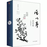 音像厉以宁诗词选厉以宁
