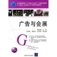 音像广告与会展鲁彦娟