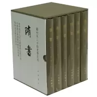 音像隋书(点校本二十四史修订本共6册)(精)(唐)魏徵
