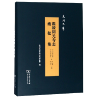 音像温陵开元寺志瘦松集(精)/泉州文库(明)释元贤//(清)释超弘
