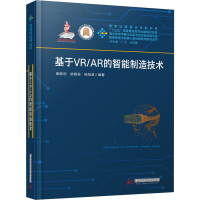 音像基于VR/AR的智能制造技术作者