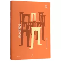 音像文化与人生(精)/贺麟全集贺麟