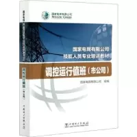 音像调控运行值班:市公司编者:电网有限公司|责编:肖敏