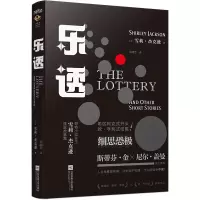 音像乐透(美)雪莉·杰克逊|译者:余国芳