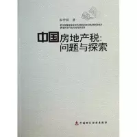 音像中房地税问题与探索张学诞