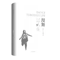 音像漫舞过人生宋健慧