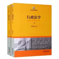 音像行政法学关保英