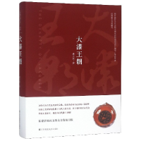 音像大漆王朝(汉代漆艺文化研究)(精)潘天波