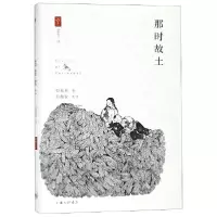 音像那时故土/讲述丛书邵象英